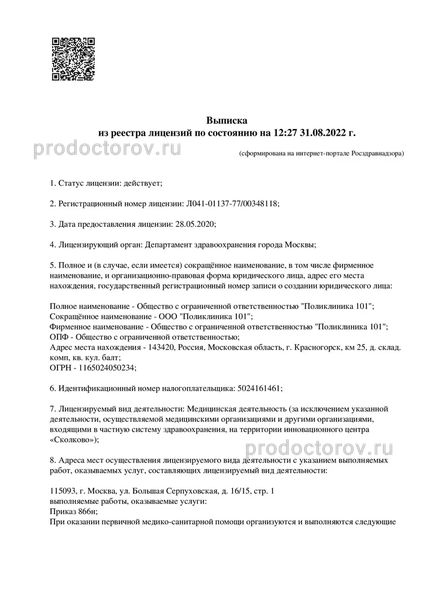 Фото клиники 12