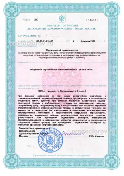 Фото клиники 1