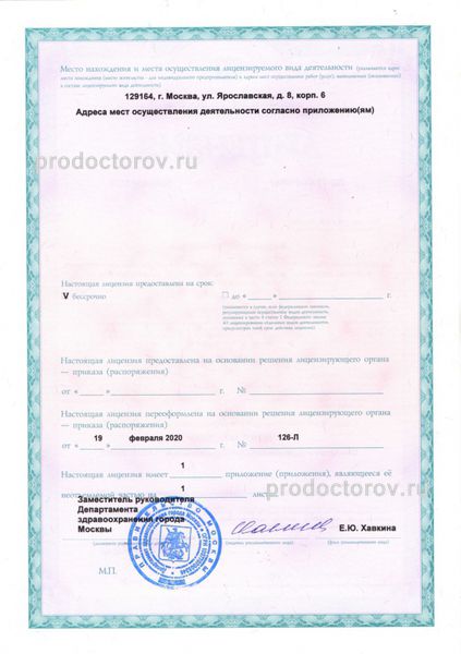 Фото клиники 3