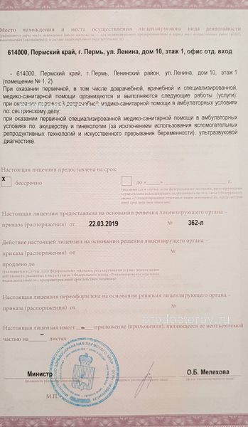 Фото клиники 6