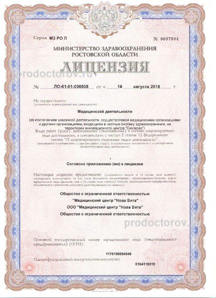 Фото клиники 5