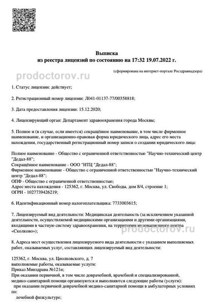 Фото клиники 5