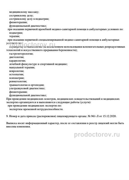 Фото клиники 4