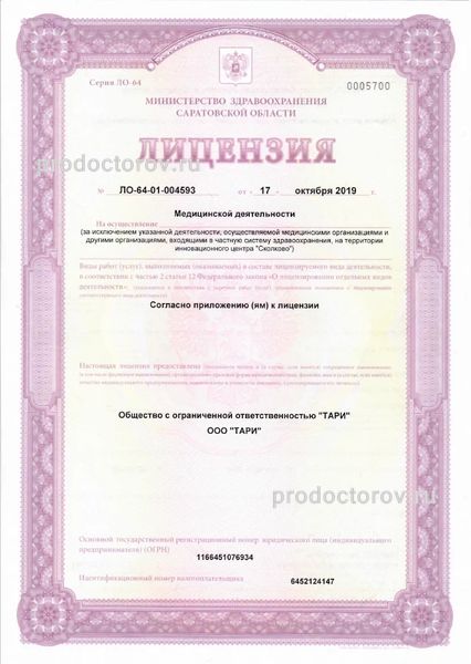 Фото клиники 1