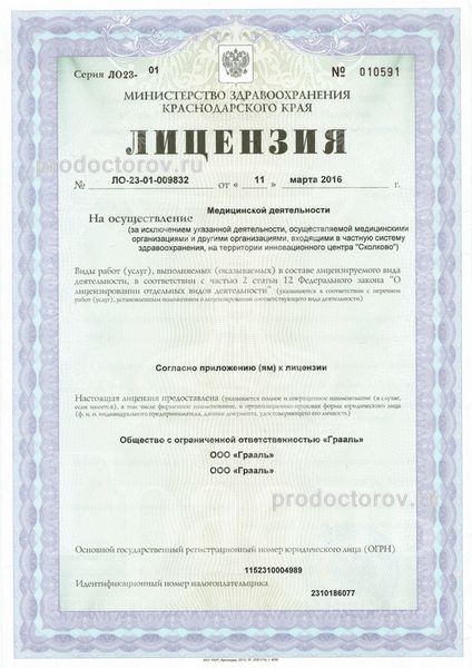 Фото клиники 2