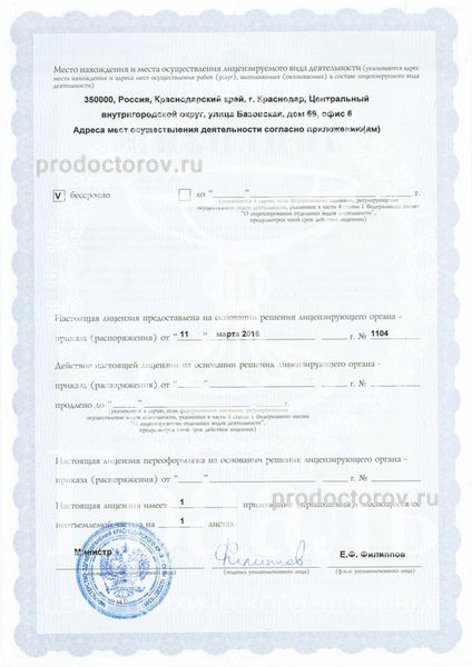 Фото клиники 3