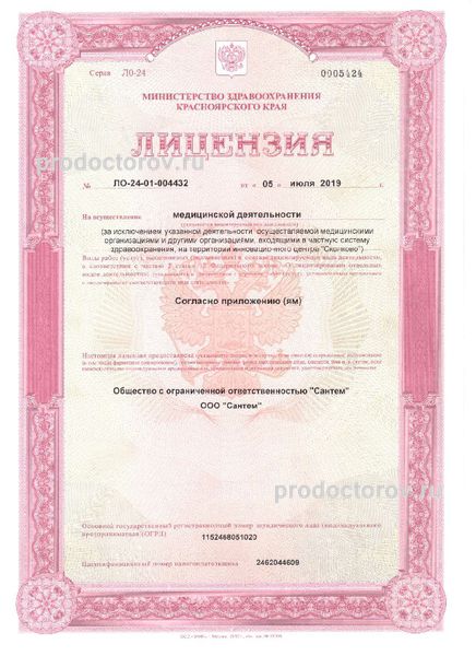 Фото клиники 1