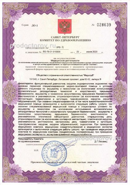Фото клиники 8