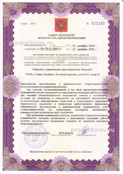 Фото клиники 10