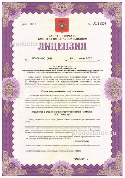Фото клиники 5