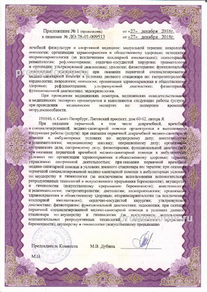 Фото клиники 11