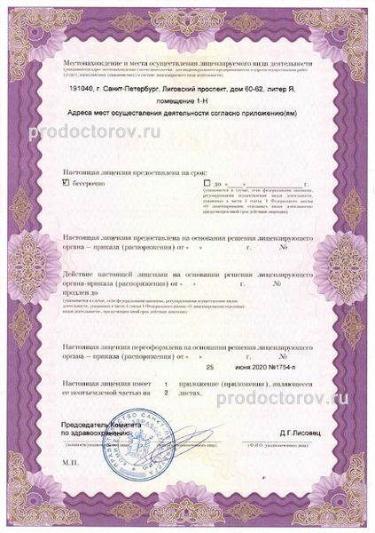 Фото клиники 6