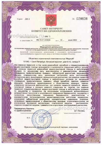 Фото клиники 7