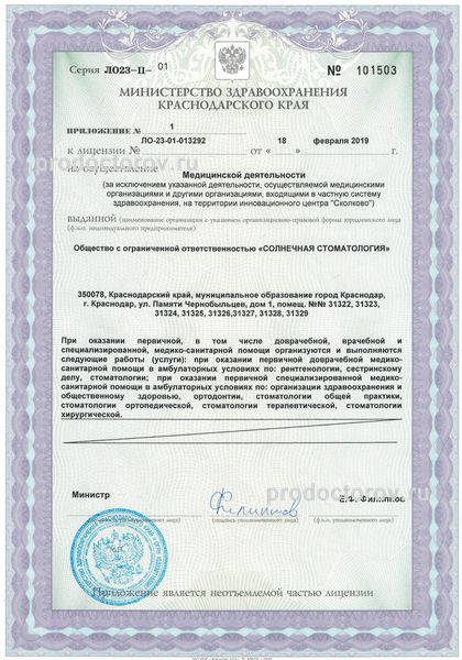 Фото клиники 5