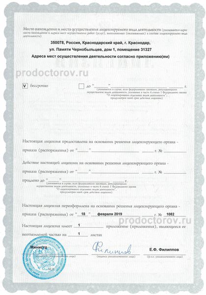 Фото клиники 3