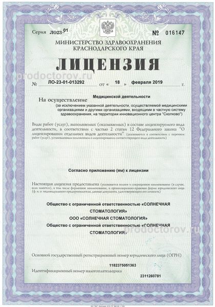 Фото клиники 4
