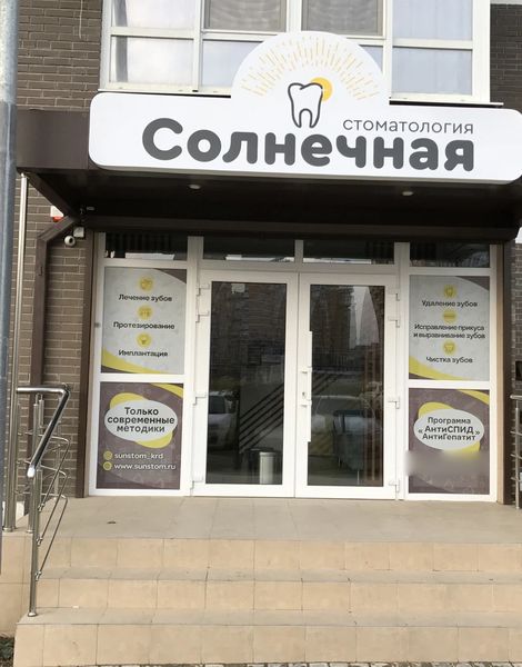 Фото клиники 1