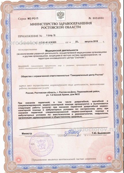 Фото клиники 3