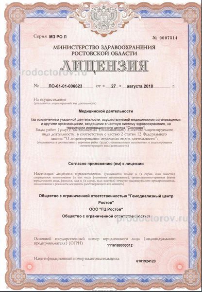 Фото клиники 1
