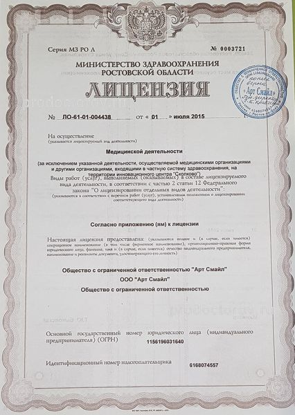 Фото клиники 3