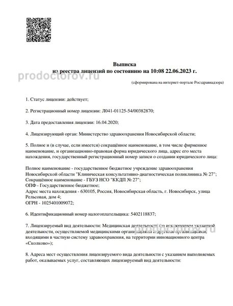 Фото клиники 1