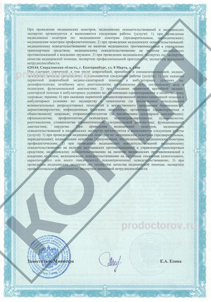 Фото клиники 3