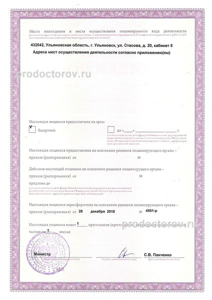 Фото клиники 14