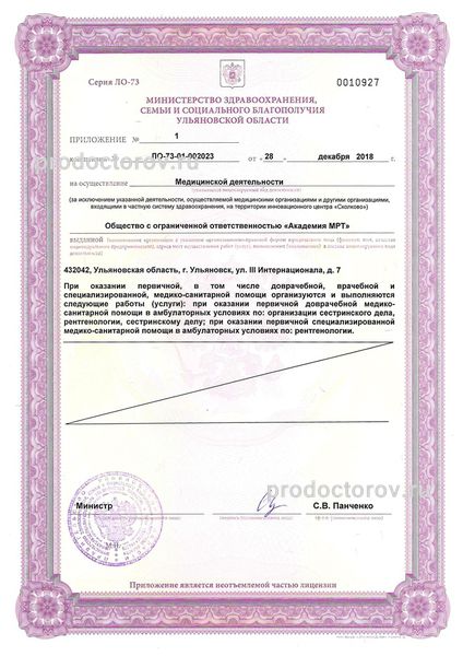 Фото клиники 15