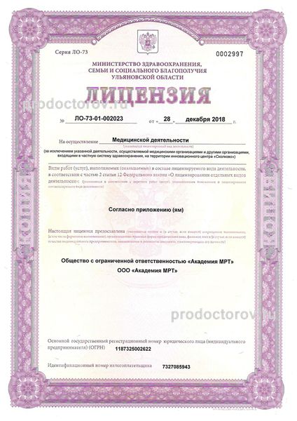 Фото клиники 13