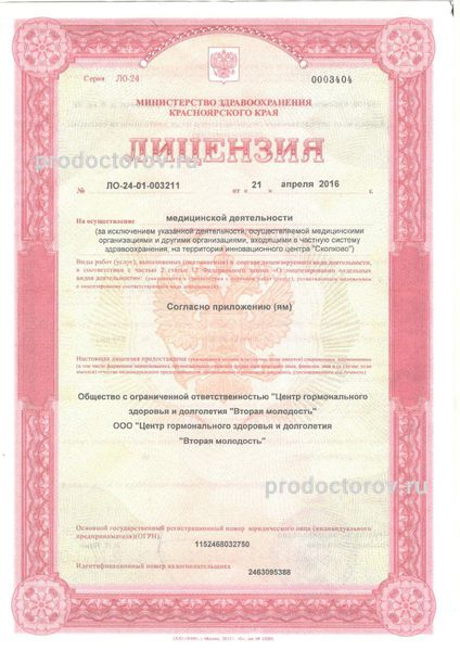 Фото клиники 1