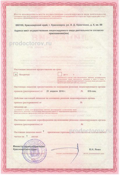 Фото клиники 2