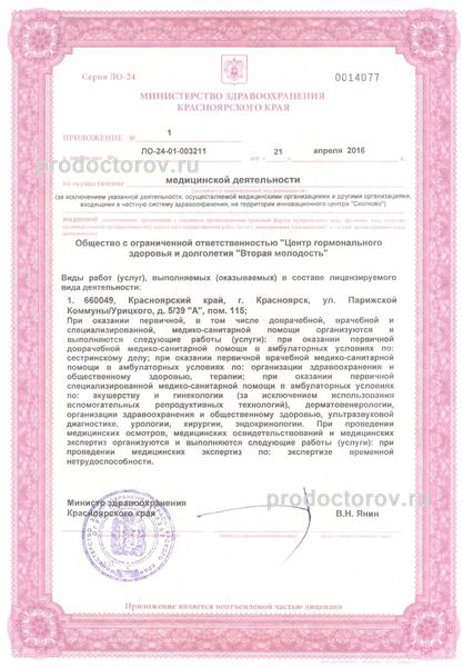 Фото клиники 3