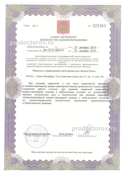 Фото клиники 5
