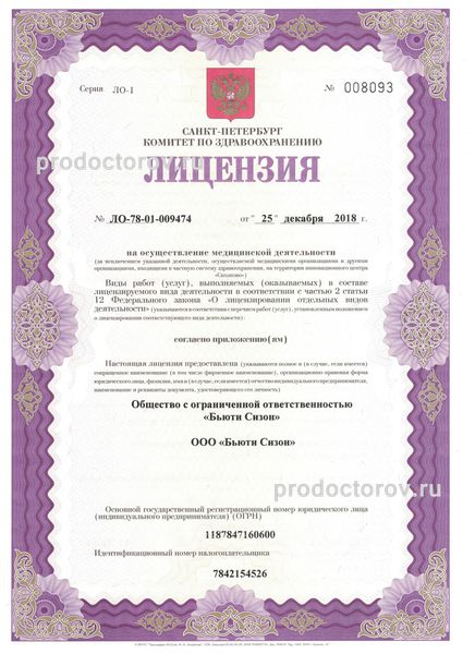 Фото клиники 6