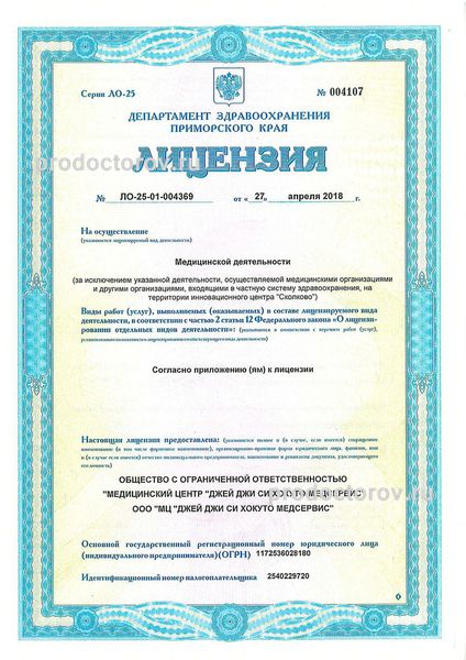 Фото клиники 1