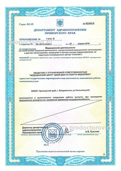 Фото клиники 4