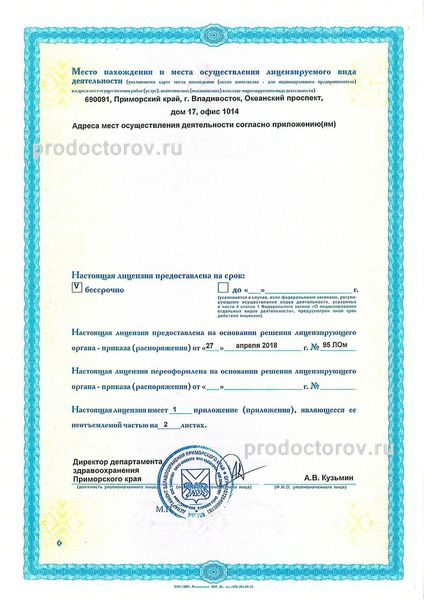 Фото клиники 2