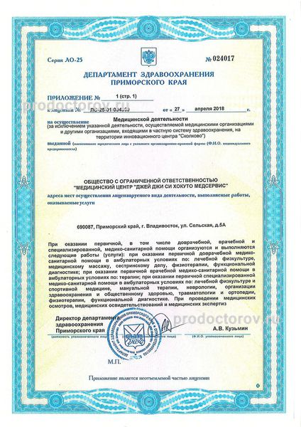 Фото клиники 3