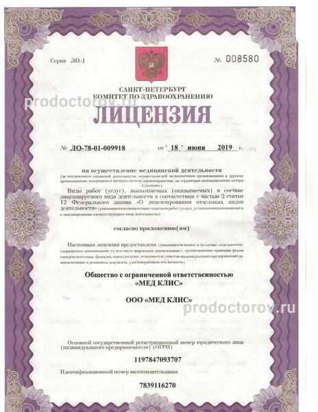 Фото клиники 7