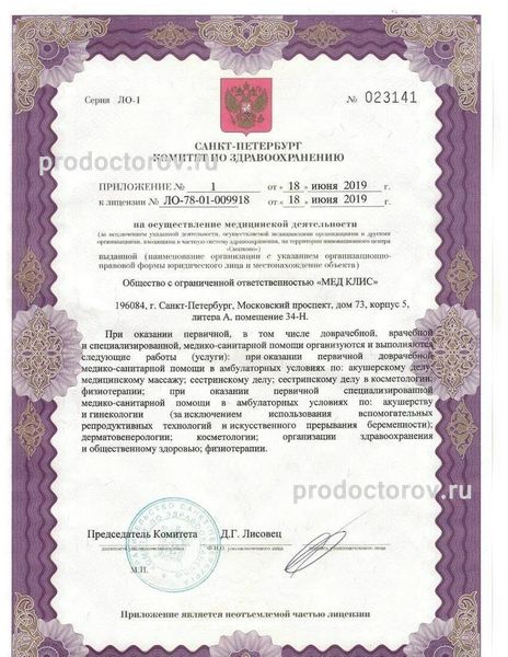 Фото клиники 6