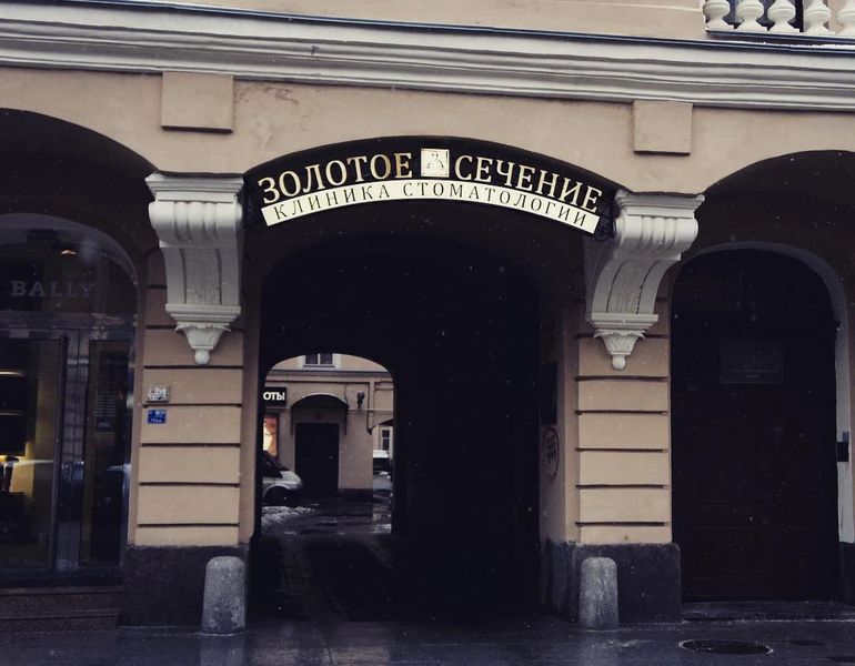 Фото клиники 1