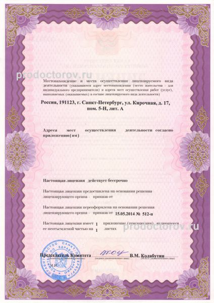 Фото клиники 3
