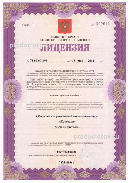 Фото клиники 2
