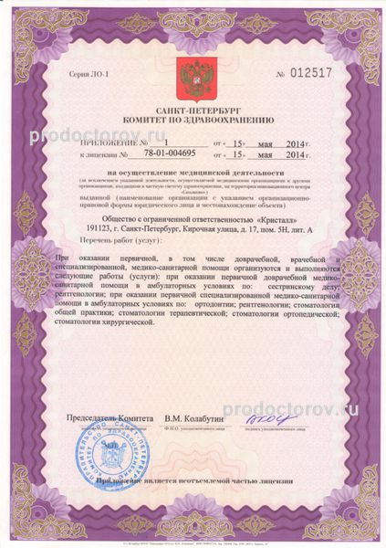 Фото клиники 4