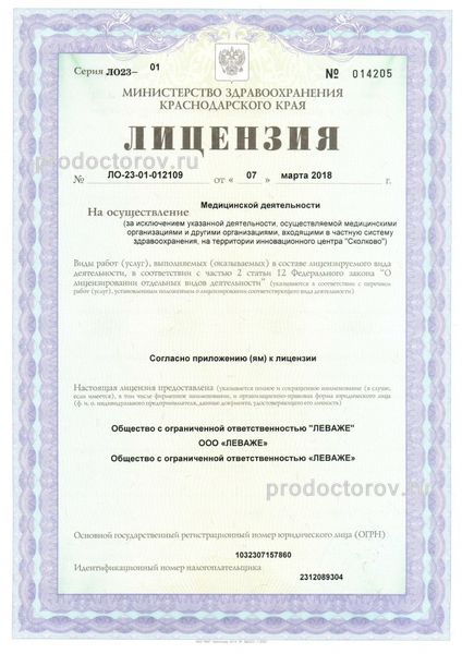 Фото клиники 8