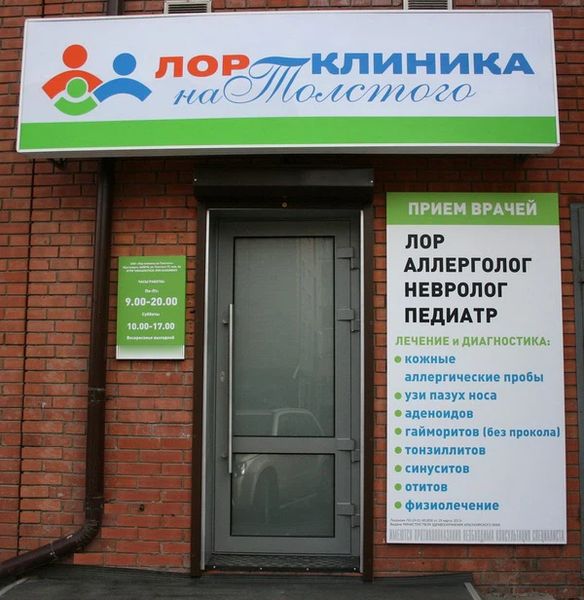 Фото клиники 1