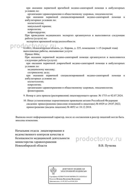 Фото клиники 2