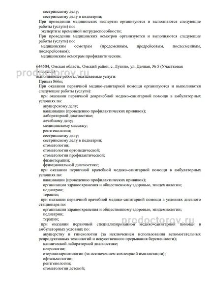 Фото клиники 2