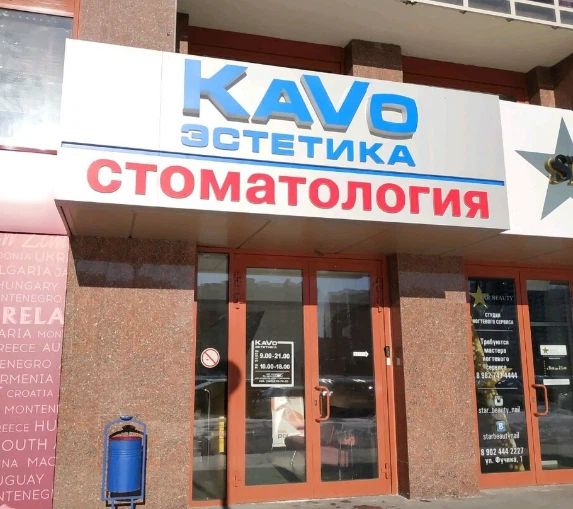 Фото клиники 1