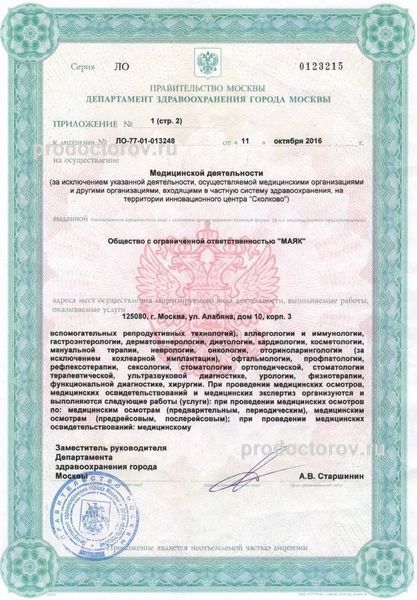 Фото клиники 23